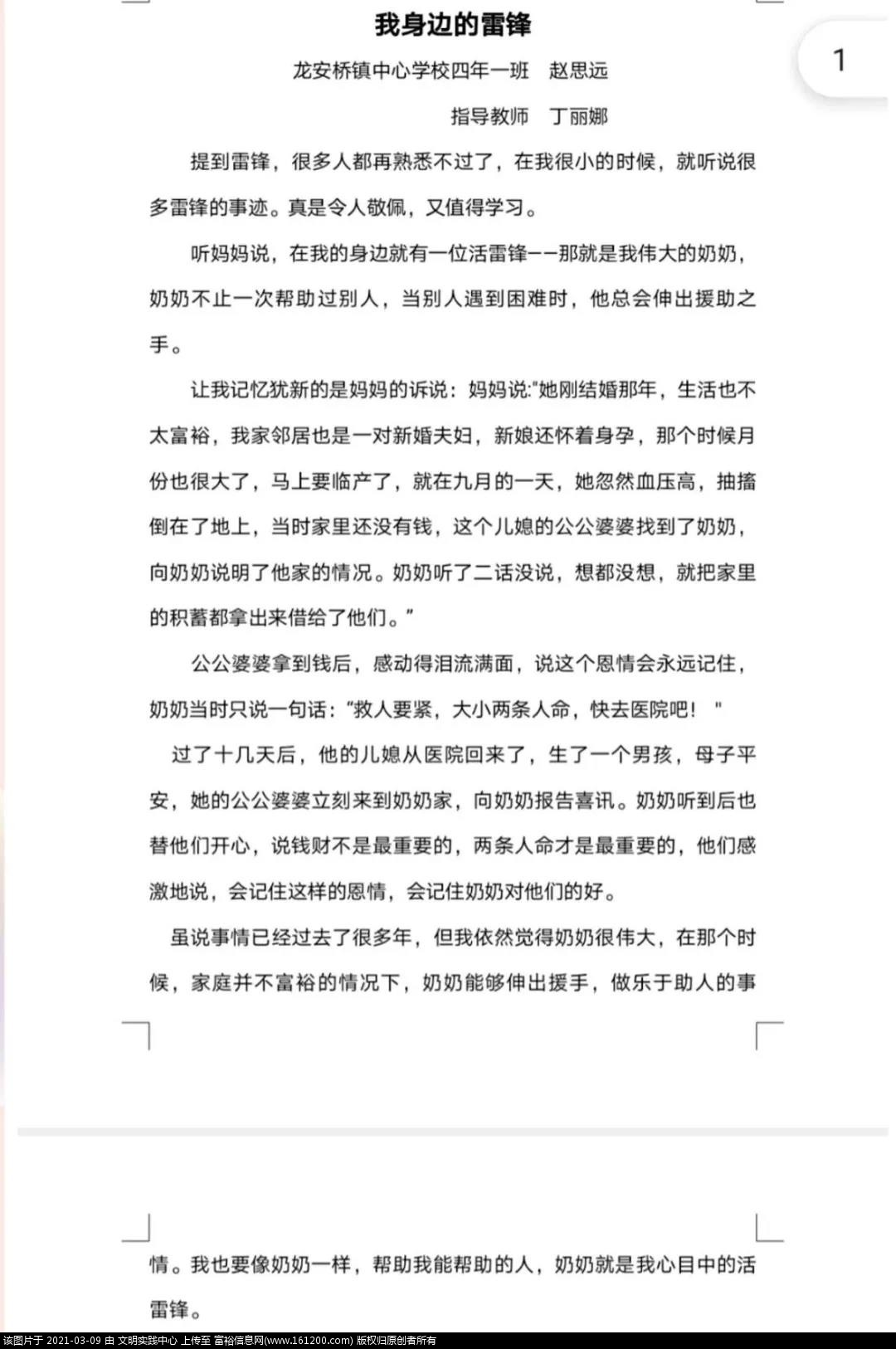 微信图片_20210309100139.jpg