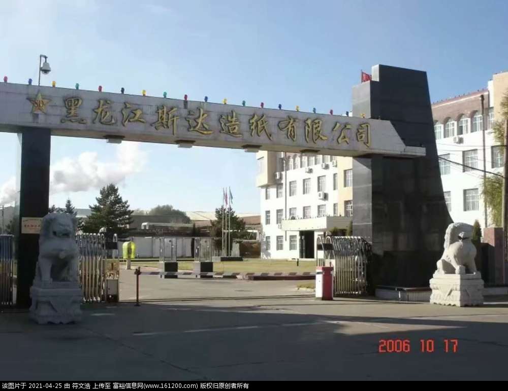 纸浆厂 (36).jpg