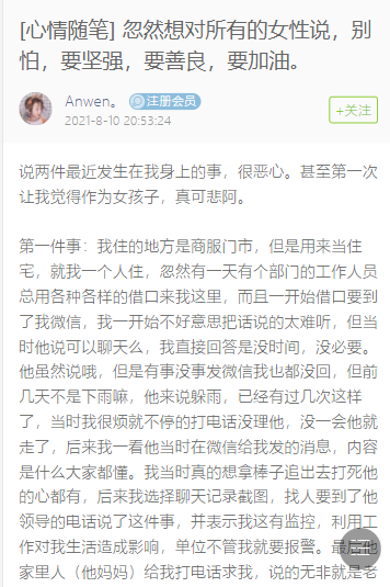 富裕信息网202108232122345492..png