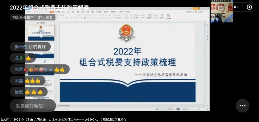 微信图片_20220408184903.jpg