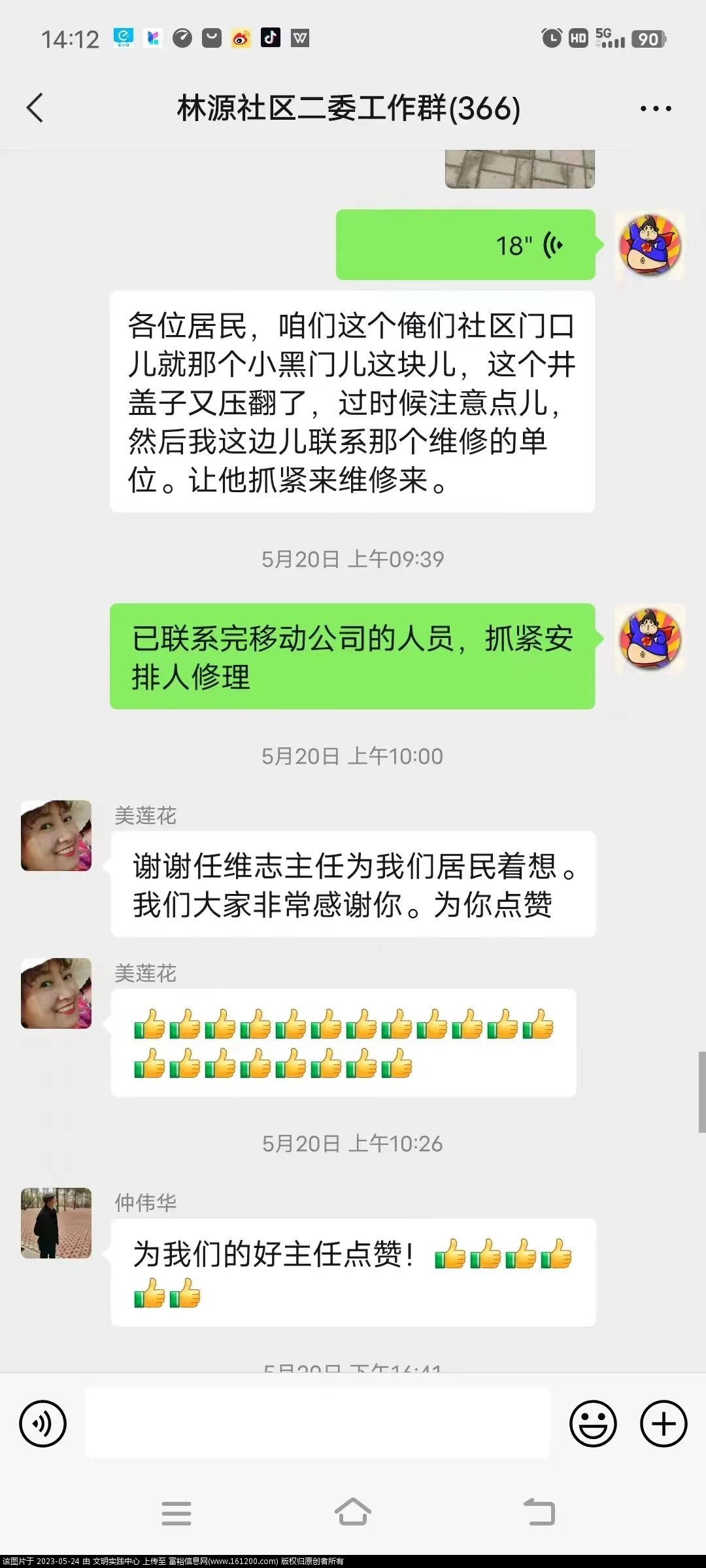 微信图片_20230524151824.jpg