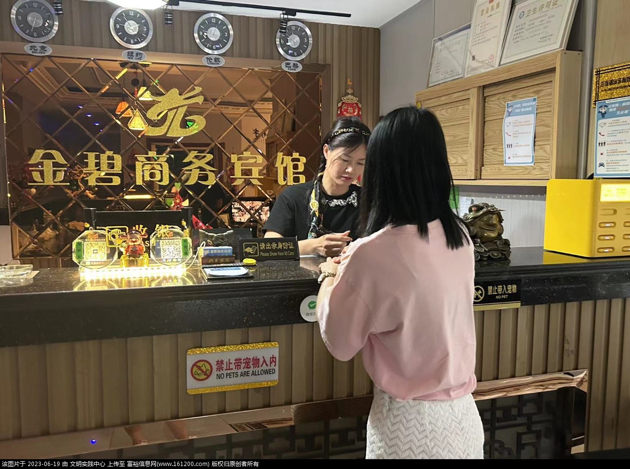 微信图片_20230619090323.jpg