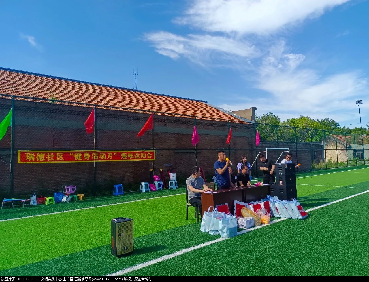 微信图片_20230731091238.jpg