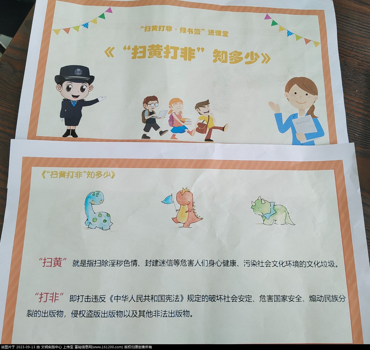 微信图片_20230913084347.jpg