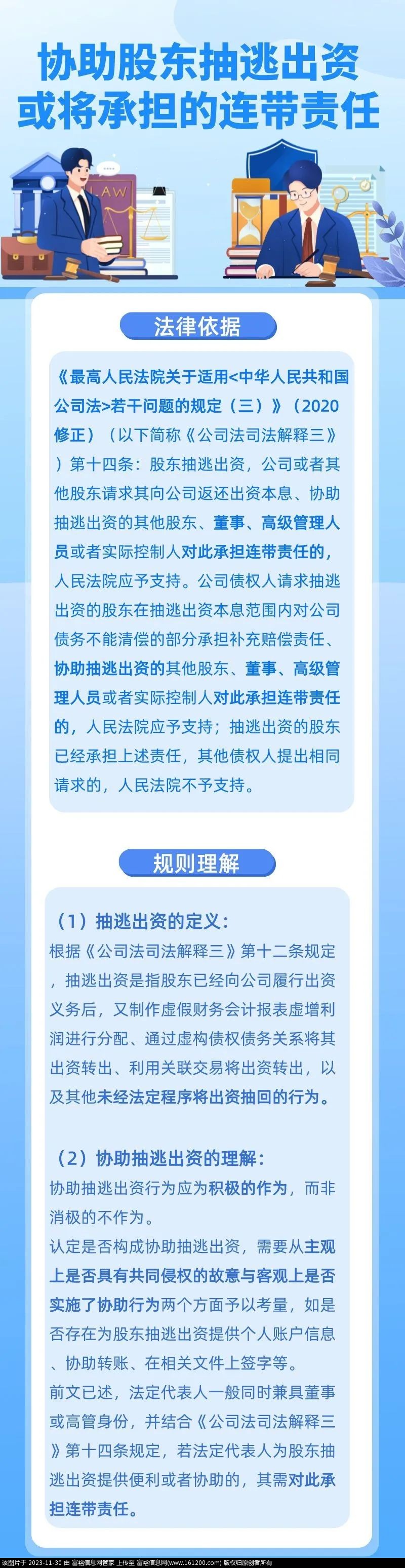 微信图片_20231130155500.jpg