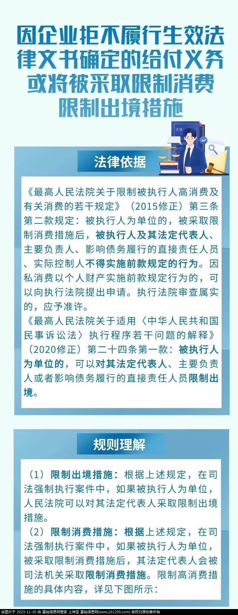 微信图片_20231130155554.jpg
