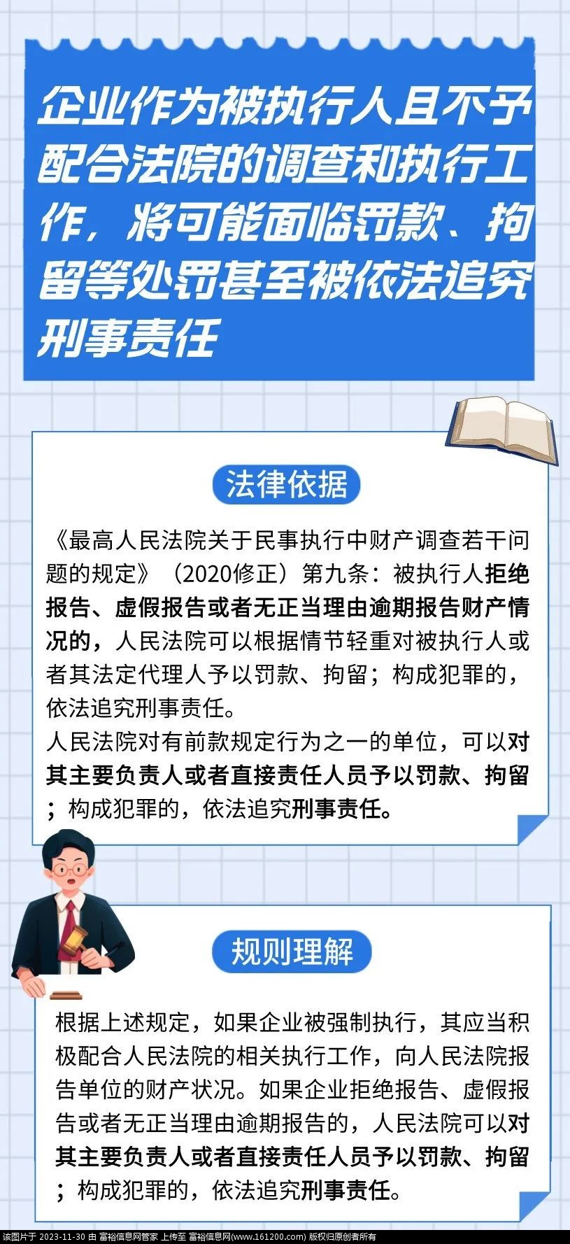 微信图片_20231130155650.jpg