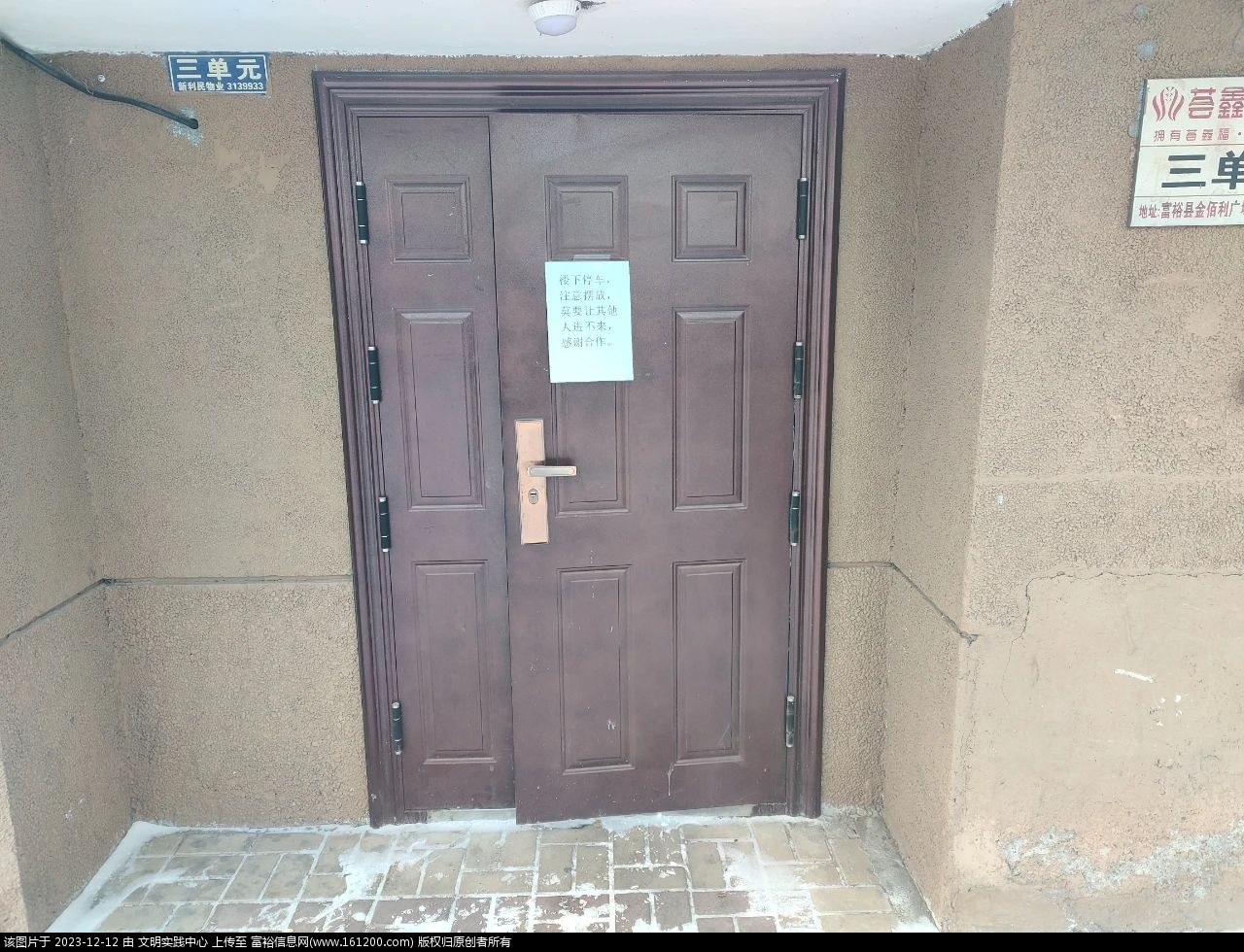 微信图片_20231212084006.jpg