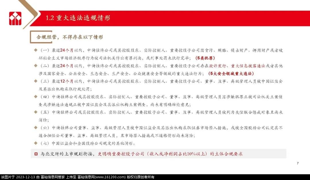 微信图片_20231213145553.jpg