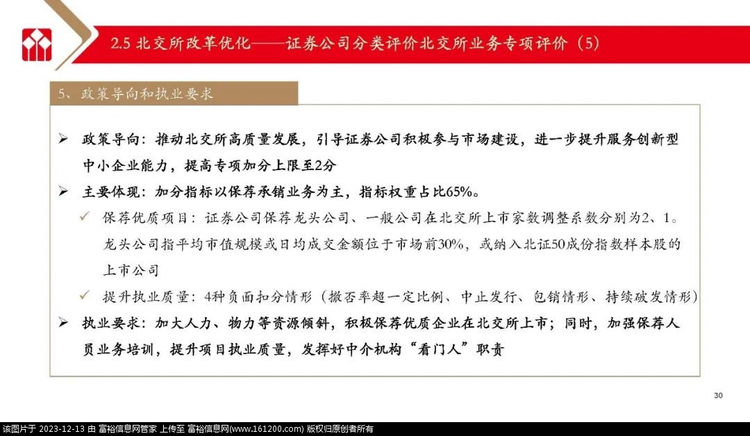 微信图片_20231213150104.jpg
