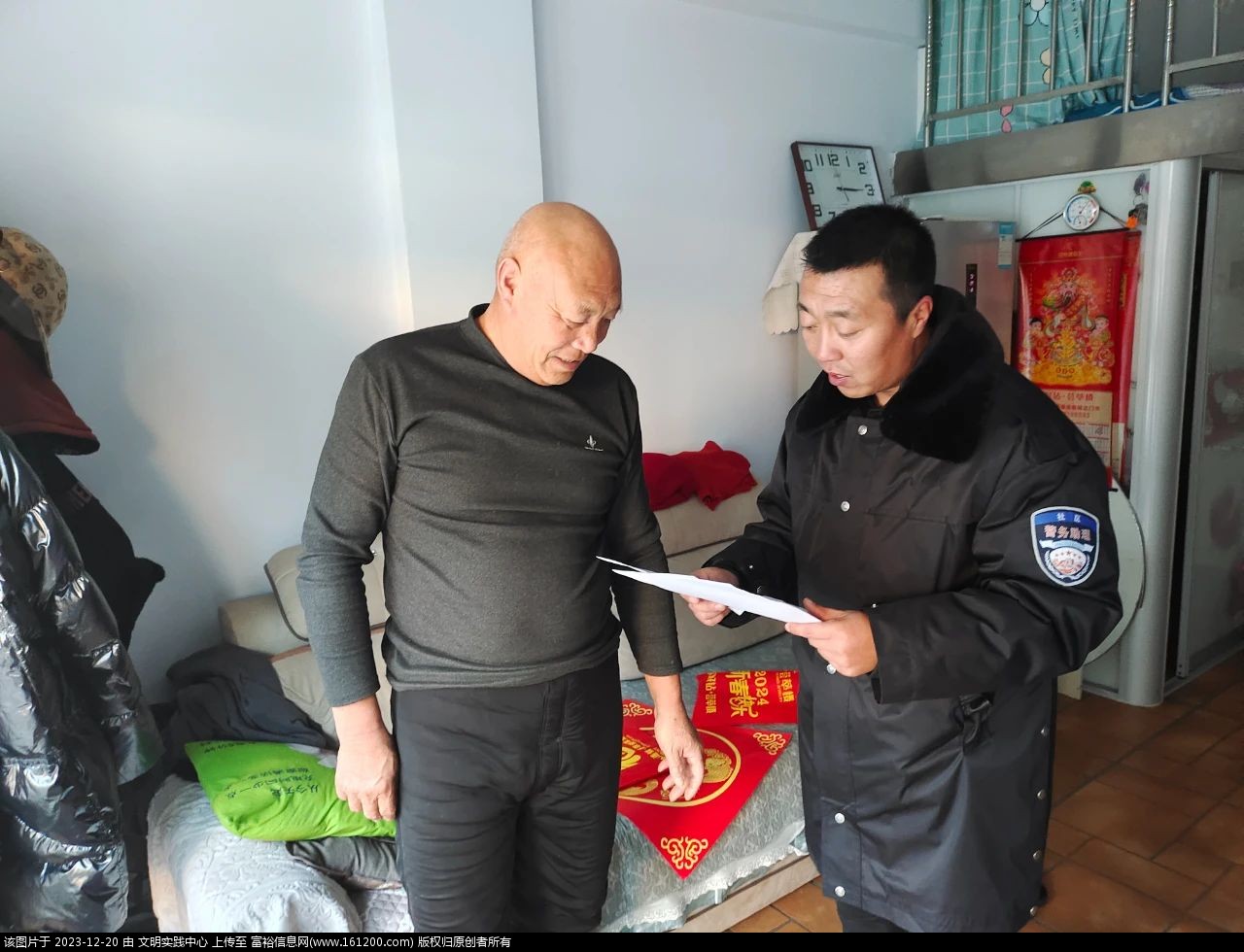 微信图片_20231220084545.jpg