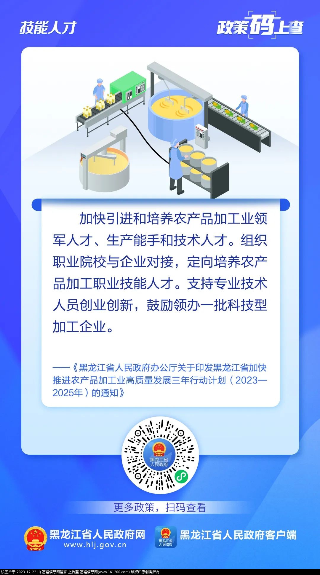 微信图片_20231222150904.jpg