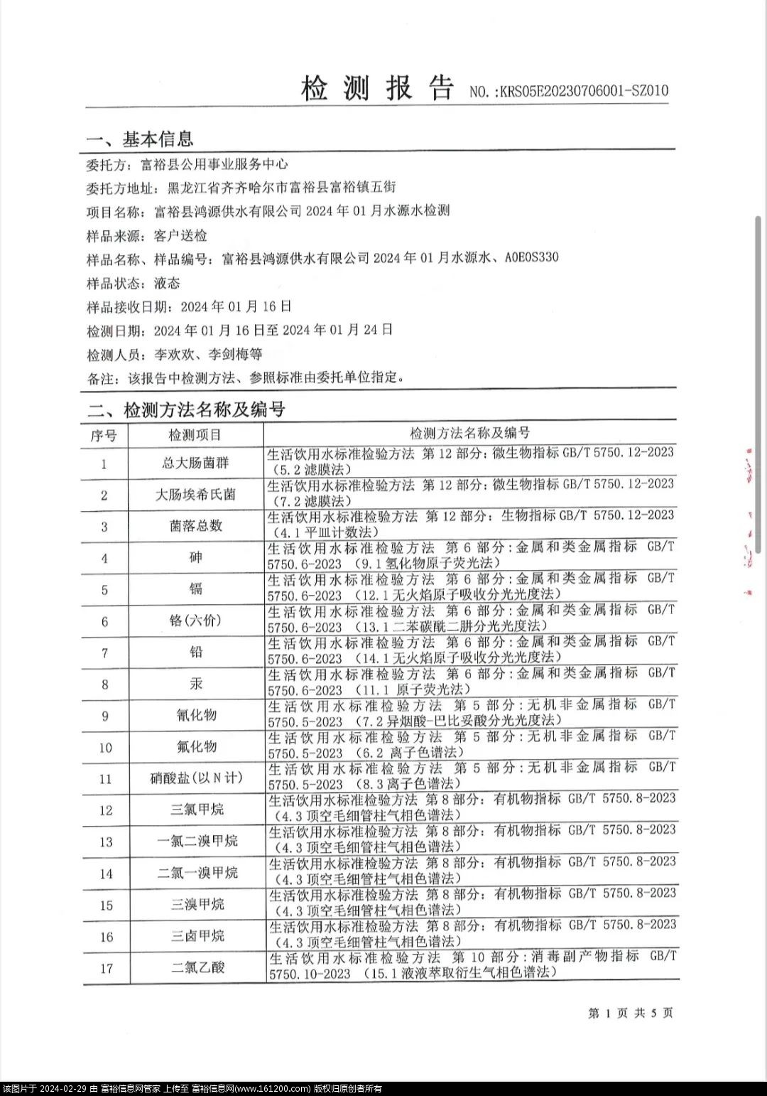 微信图片_20240229153706.jpg