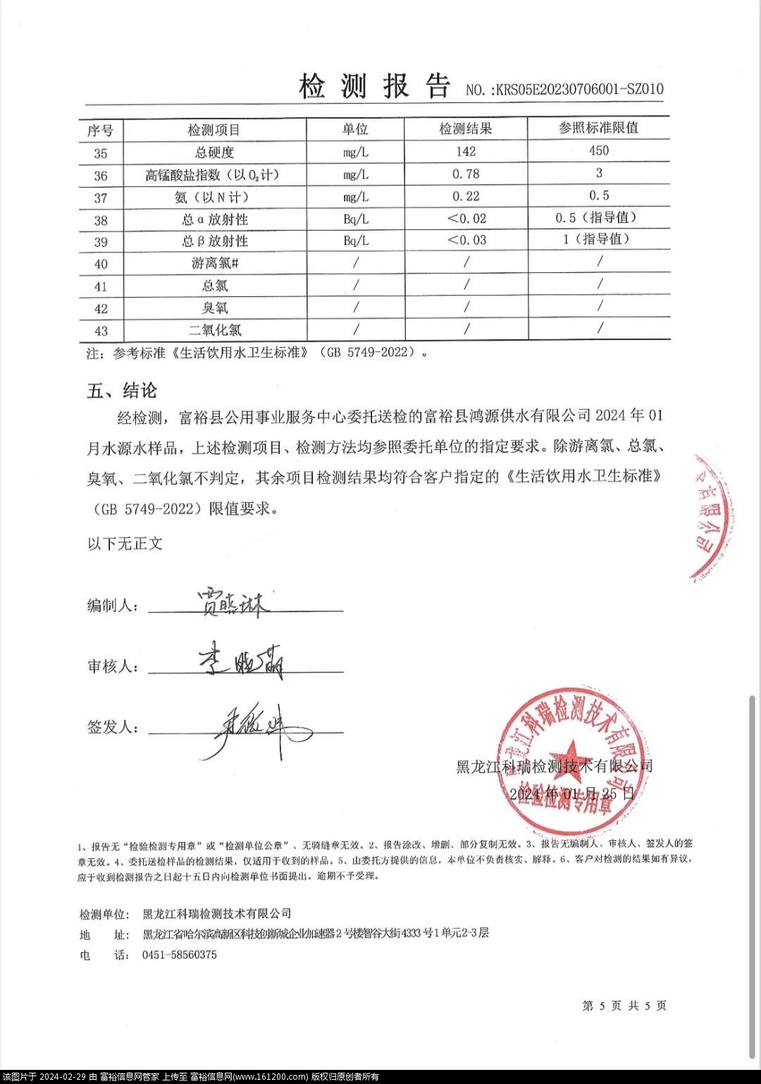 微信图片_20240229153841.jpg