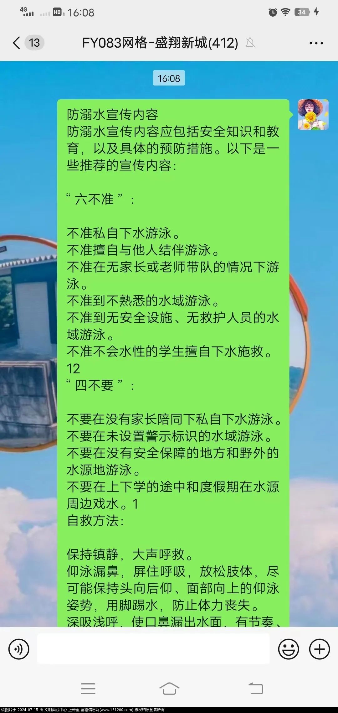 微信图片_20240715093548.jpg