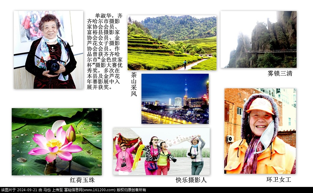 单淑华.jpg