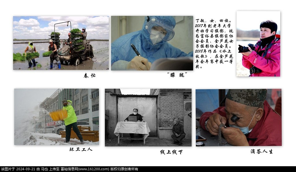 丁敏.jpg