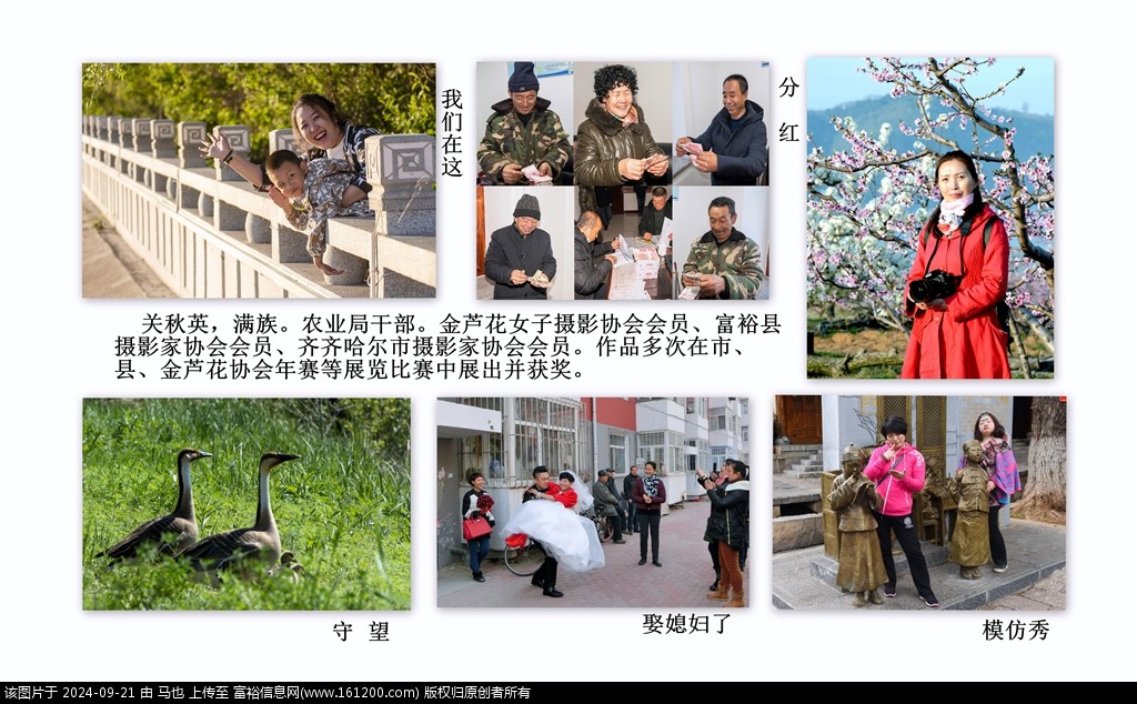 关秋英.jpg