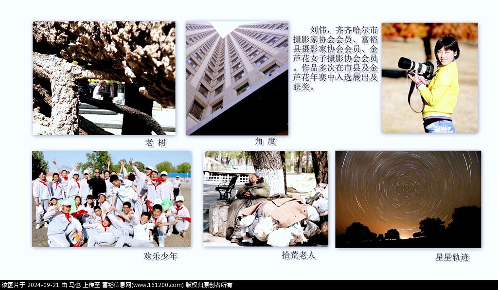 刘伟.jpg