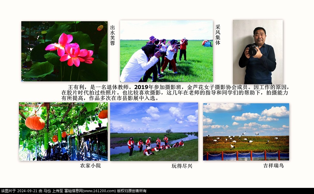 王永利.jpg