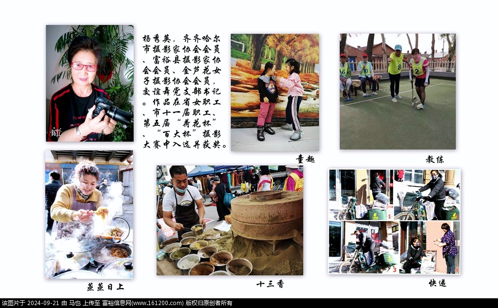 杨秀英.jpg