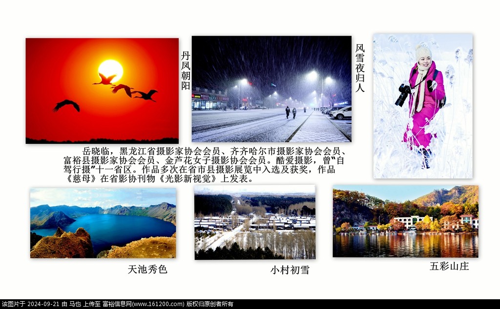 岳晓临.jpg