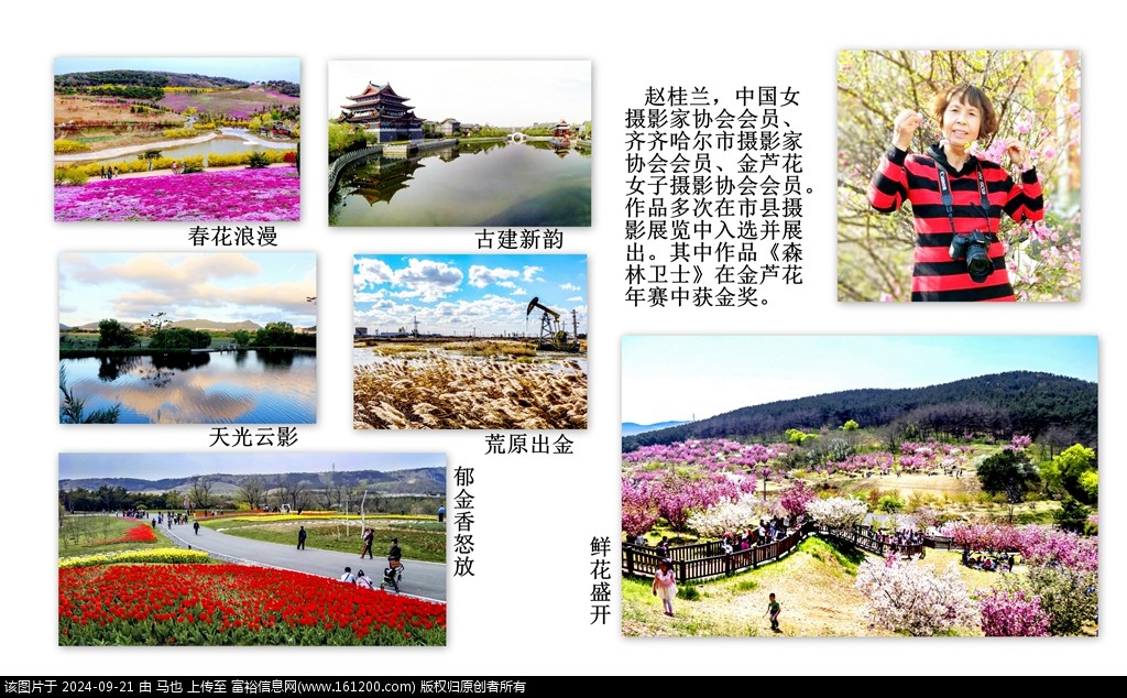 赵桂兰.jpg