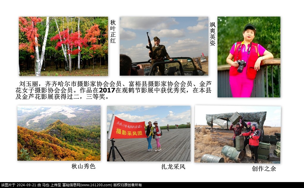 刘玉丽.jpg