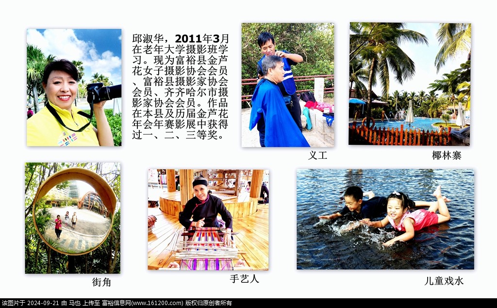 邱淑华1.jpg
