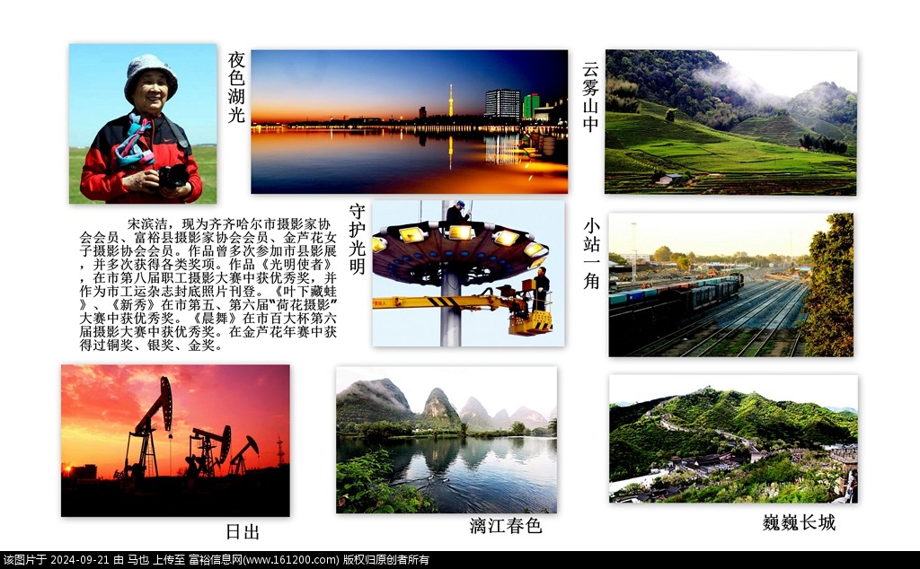 宋滨杰-.jpg