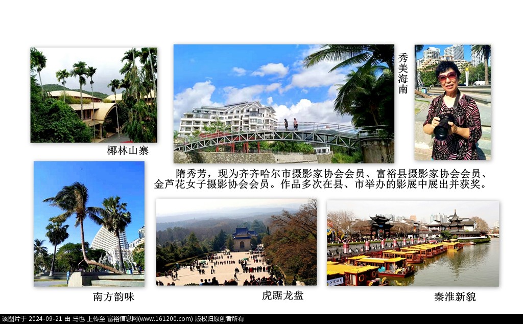 隋秀芳.jpg
