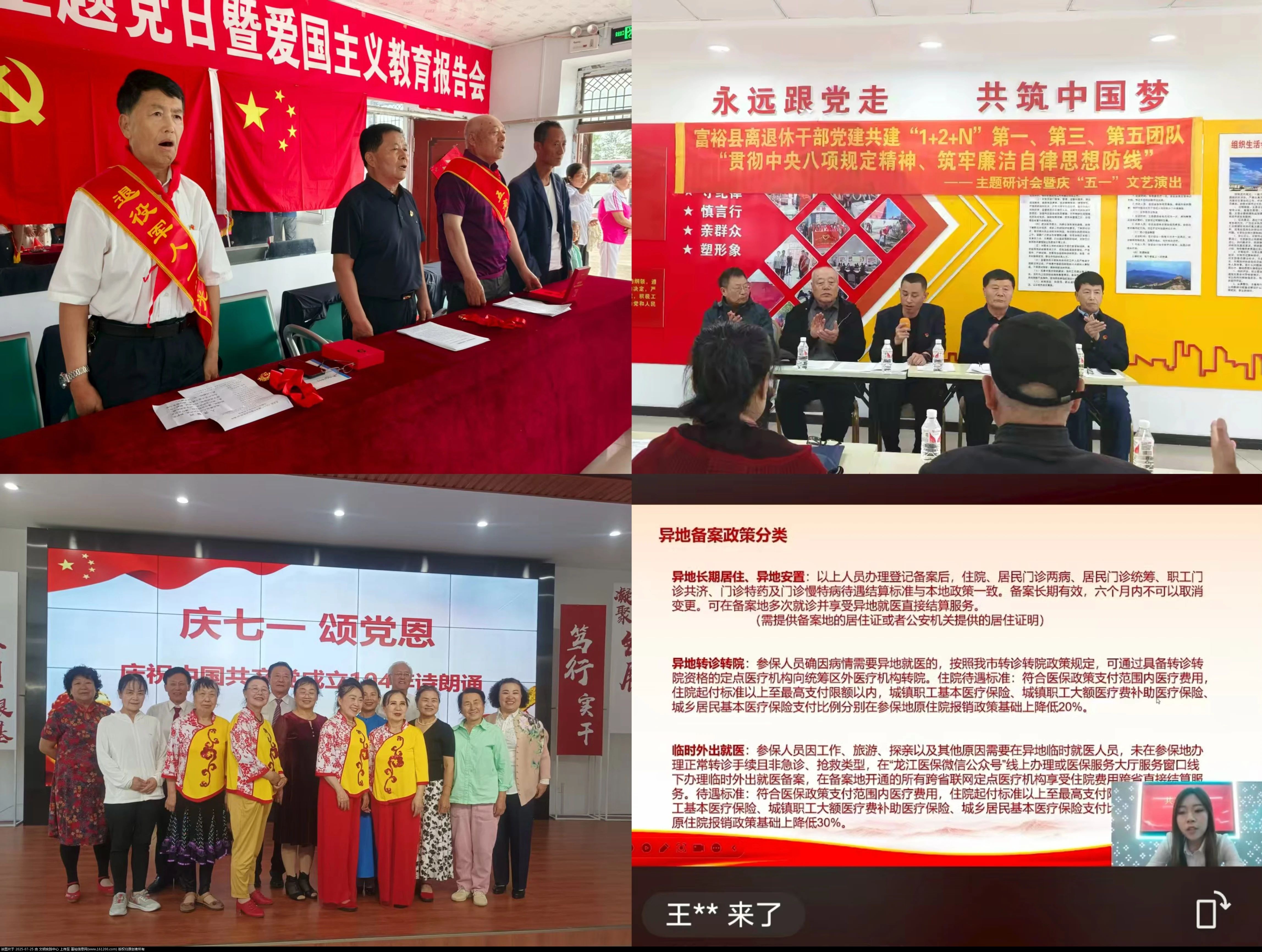 微信图片_2025-07-25_150913_184.jpg