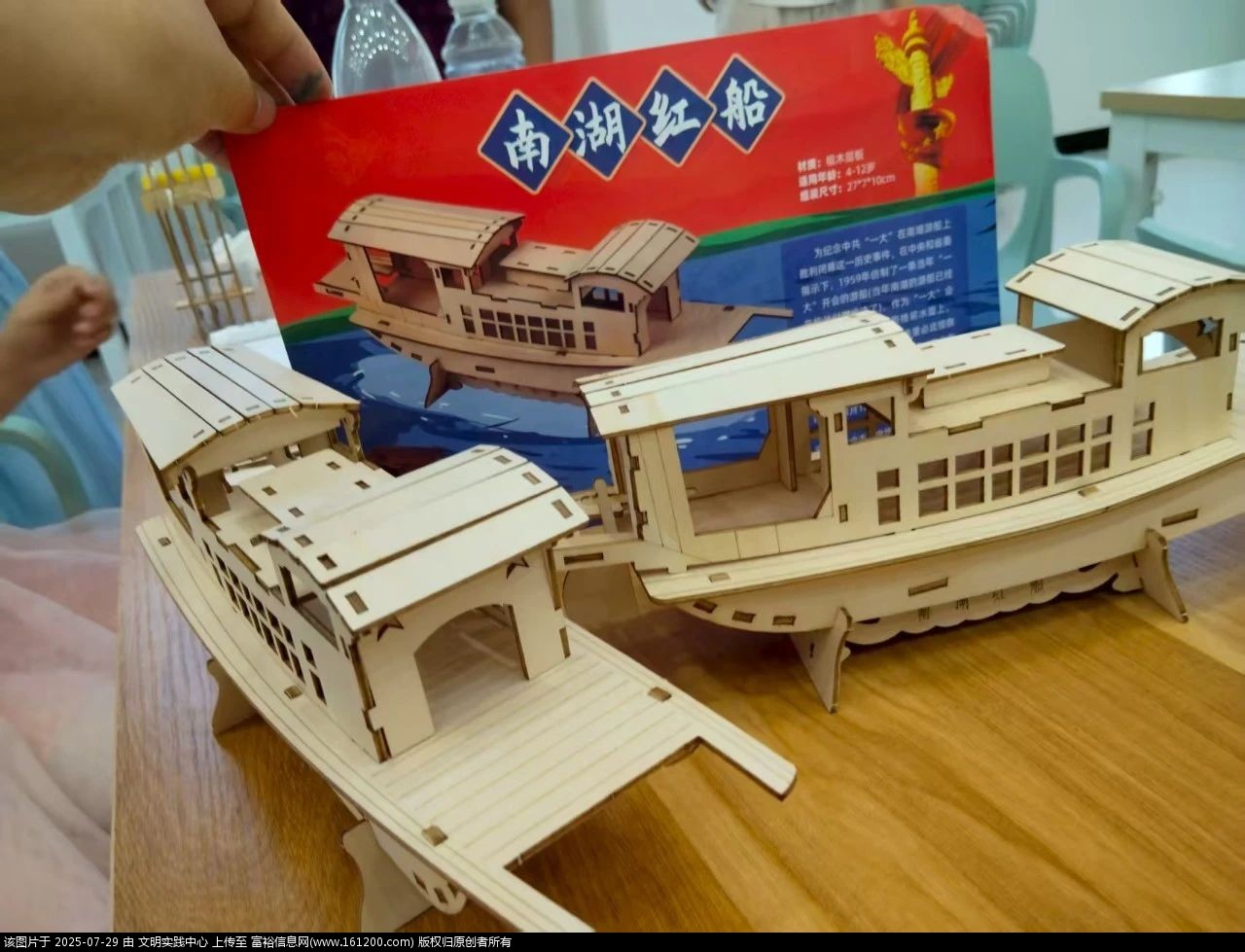微信图片_2025-07-29_152449_774.jpg