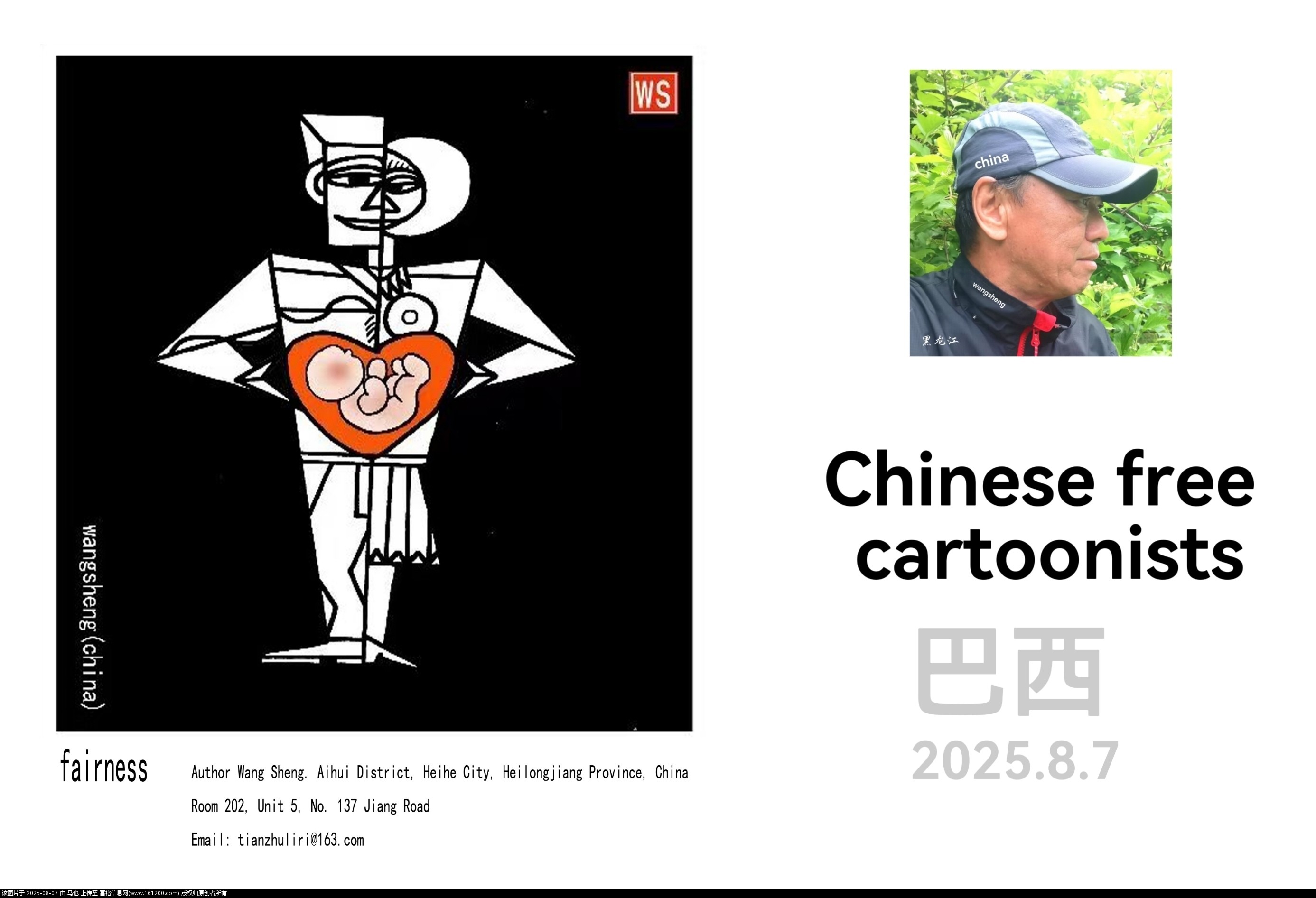微信图片_2025-08-07_204147_410.jpg
