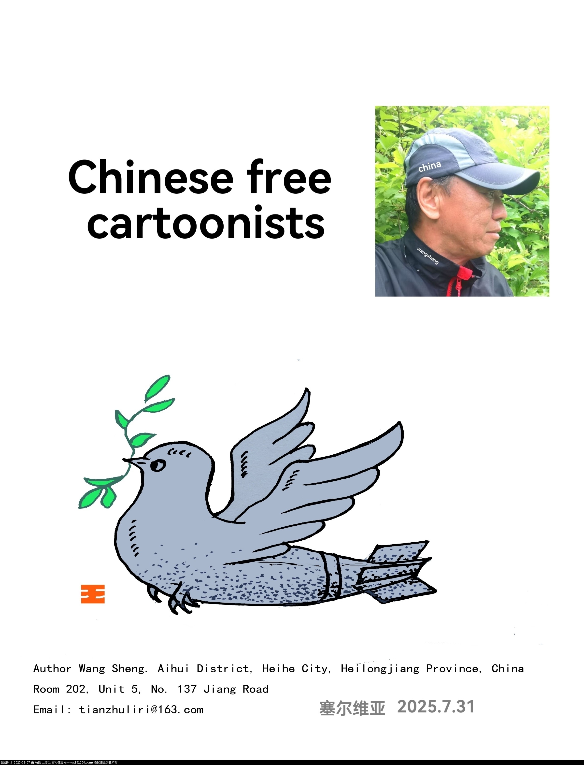 微信图片_2025-08-07_204216_210.jpg